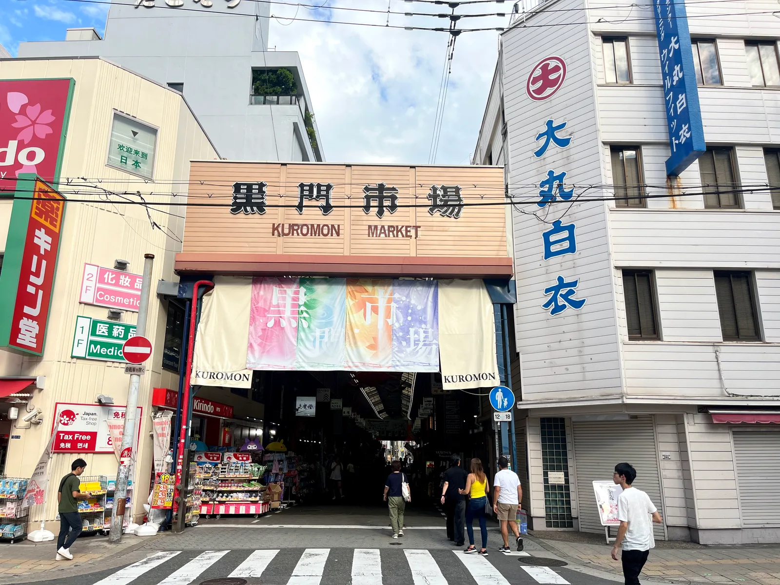 ป้ายตลาดคุโรมงเหนือทางเข้าแกลเลอรีร้านค้า